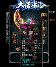 如何破解天龙八部私服